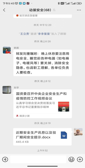 BBIN·宝盈集团(中国)有限公司