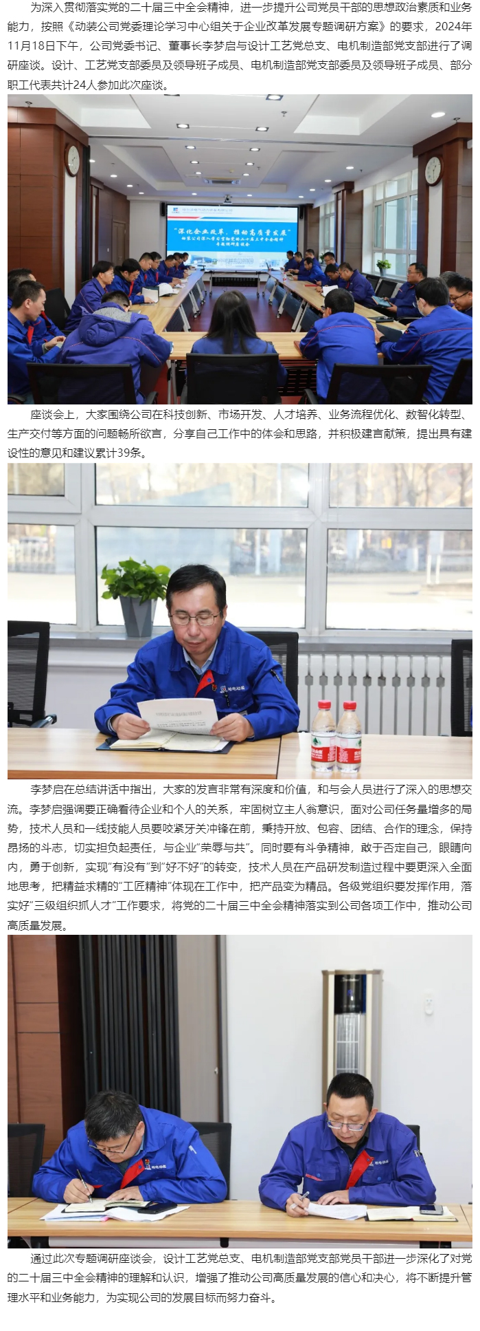 BBIN·宝盈集团(中国)有限公司