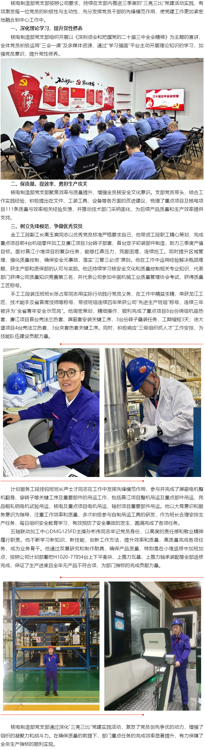 BBIN·宝盈集团(中国)有限公司