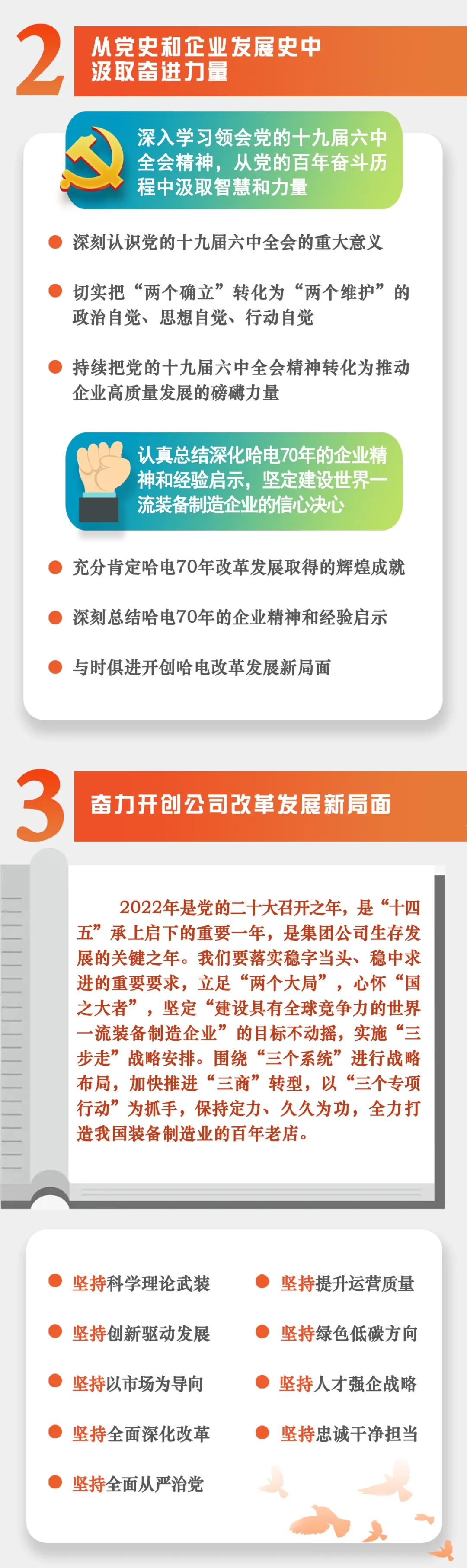 BBIN·宝盈集团(中国)有限公司