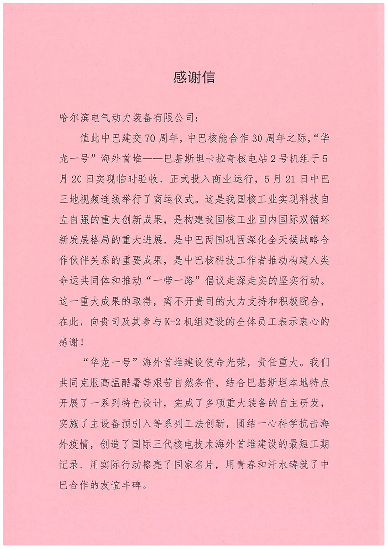 BBIN·宝盈集团(中国)有限公司