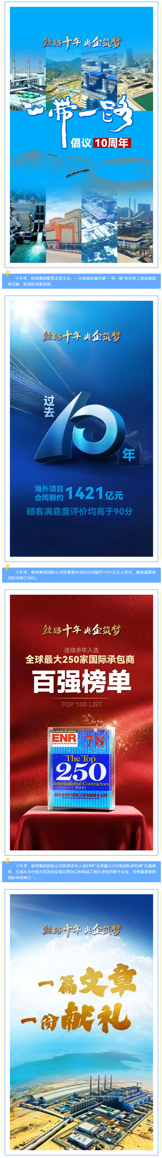 BBIN·宝盈集团(中国)有限公司