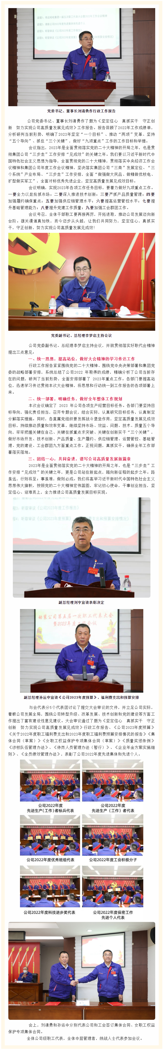 BBIN·宝盈集团(中国)有限公司