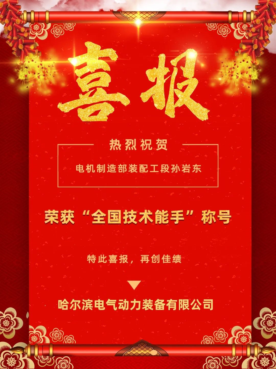 BBIN·宝盈集团(中国)有限公司