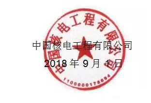 BBIN·宝盈集团(中国)有限公司