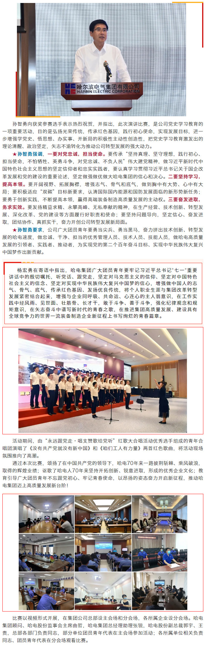 BBIN·宝盈集团(中国)有限公司