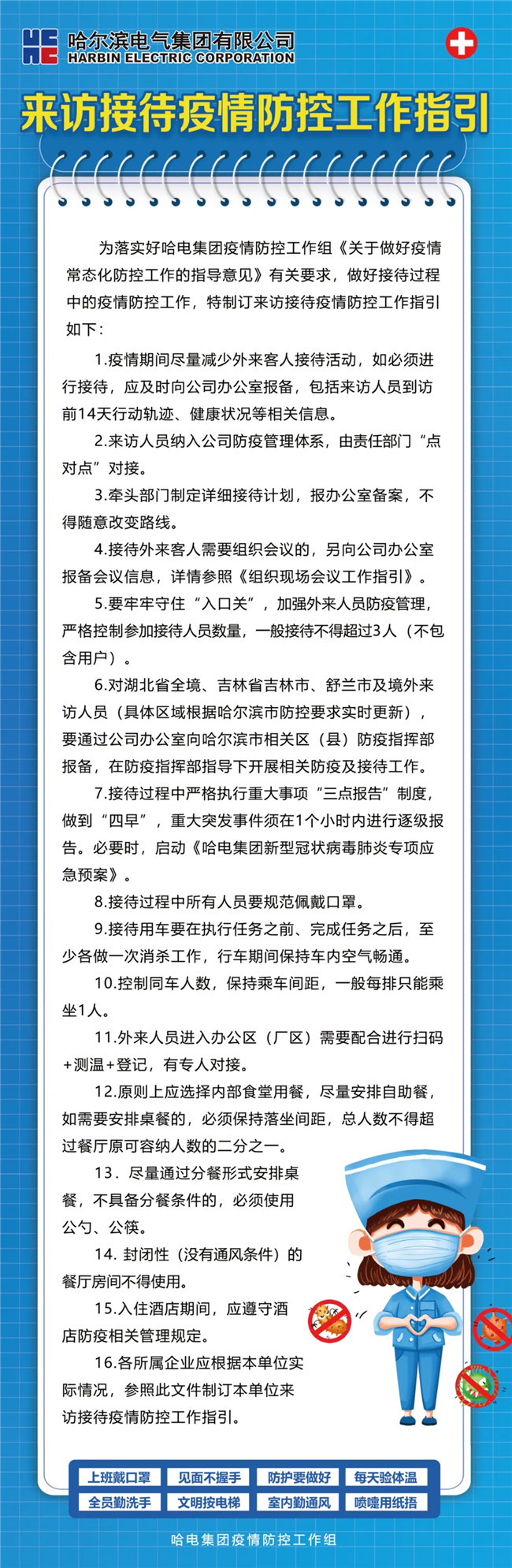 BBIN·宝盈集团(中国)有限公司