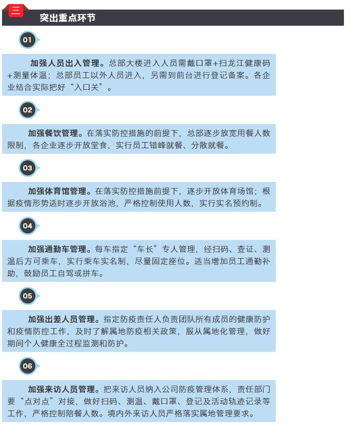 BBIN·宝盈集团(中国)有限公司