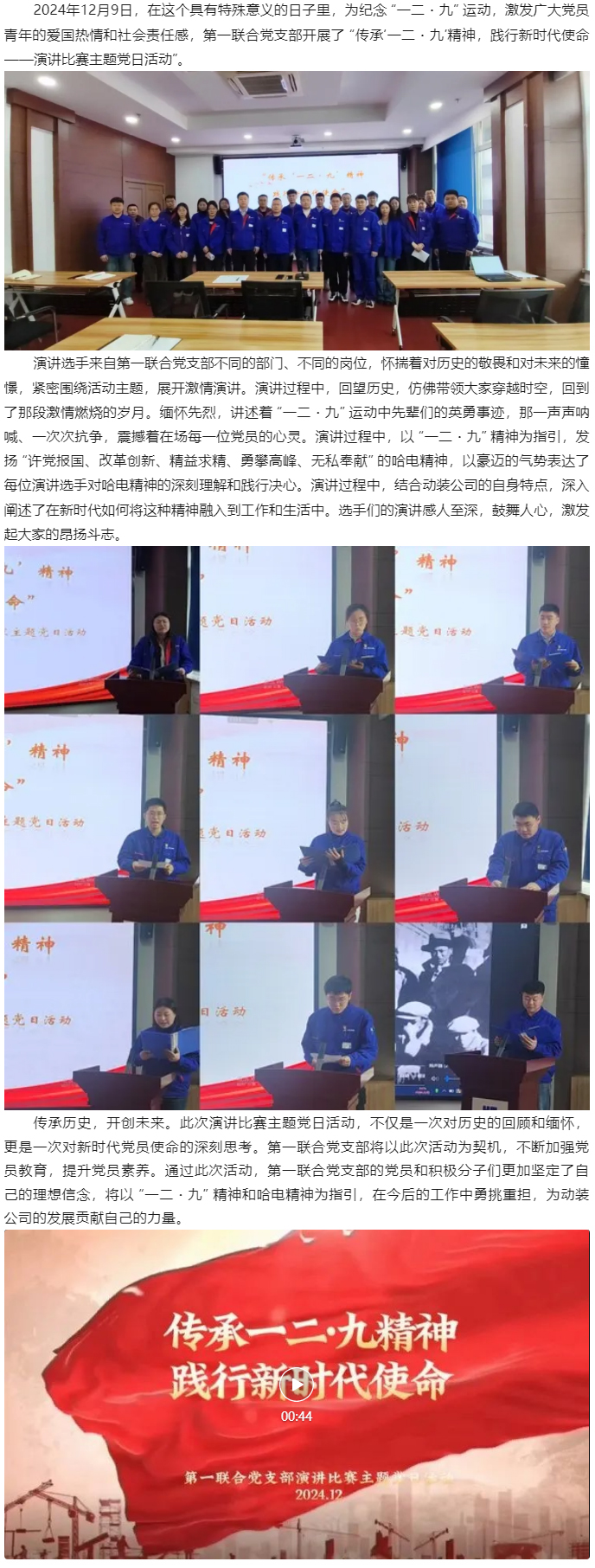 BBIN·宝盈集团(中国)有限公司