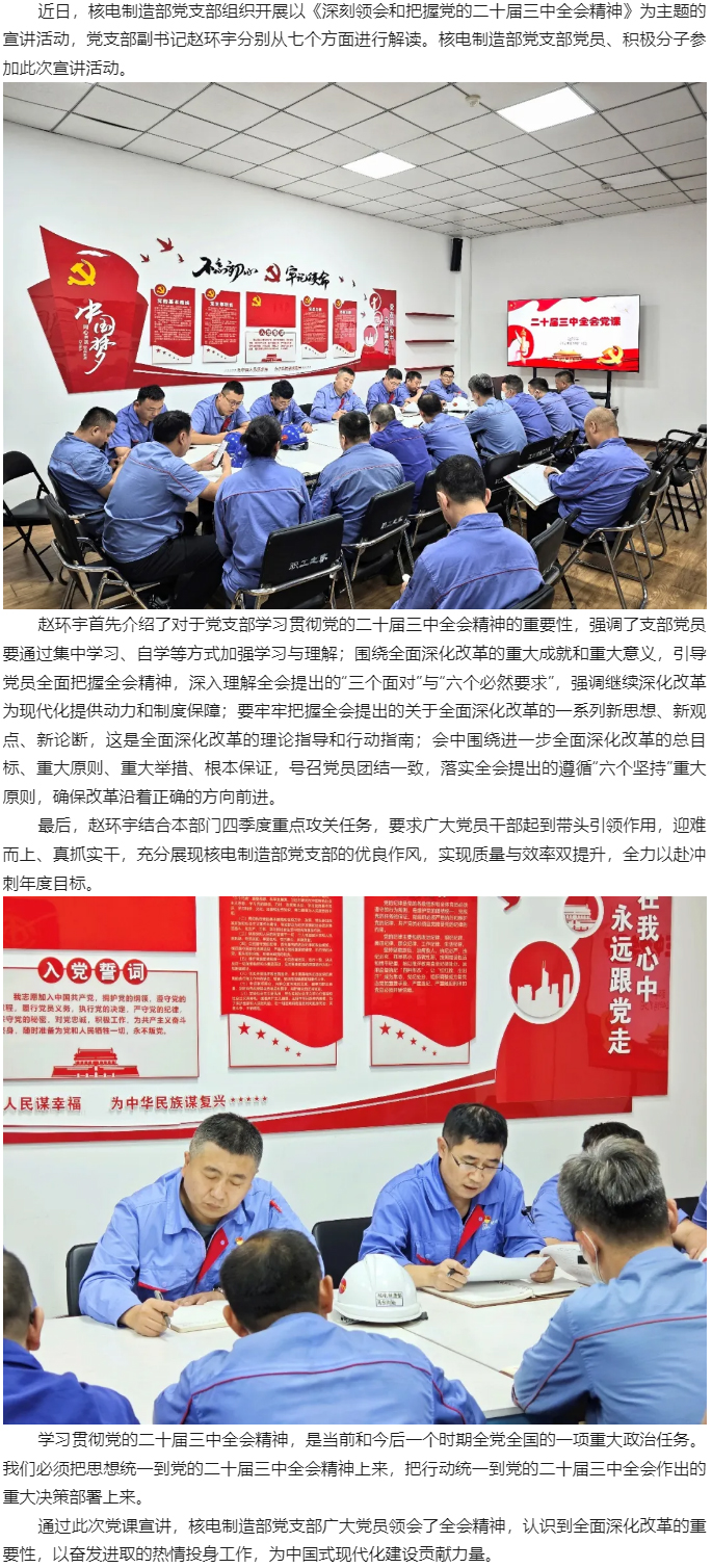 BBIN·宝盈集团(中国)有限公司