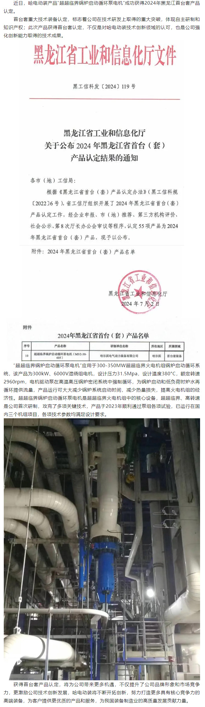 BBIN·宝盈集团(中国)有限公司