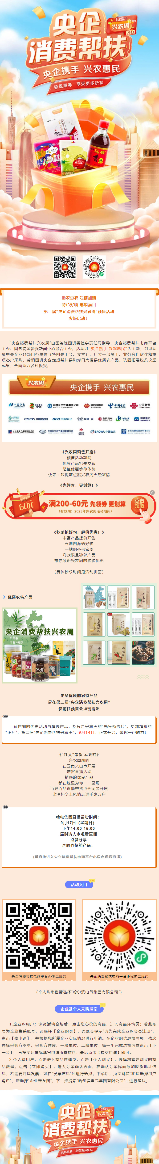 BBIN·宝盈集团(中国)有限公司