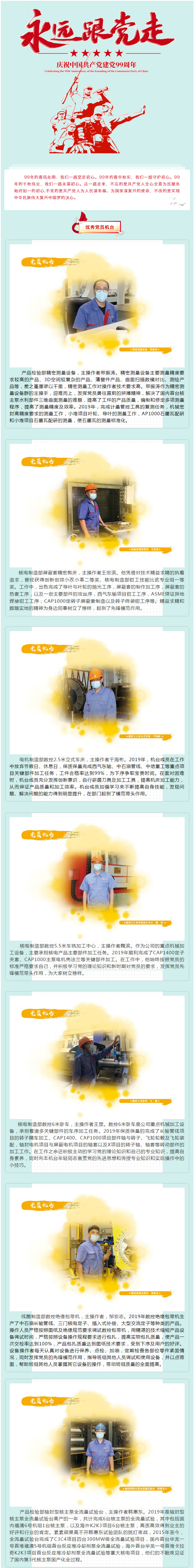 BBIN·宝盈集团(中国)有限公司