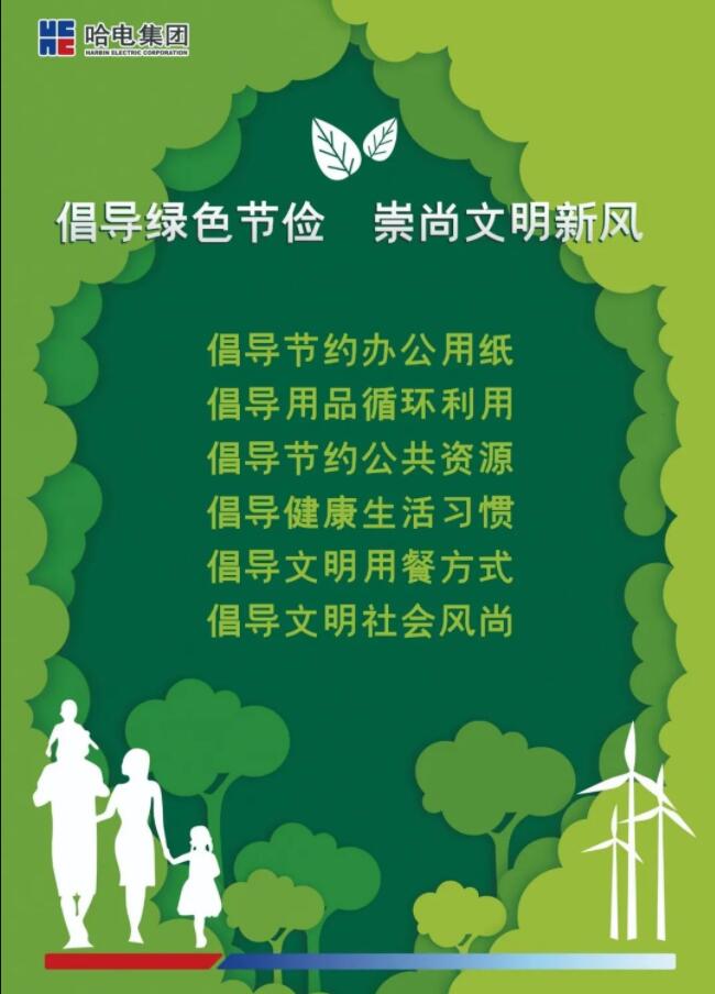 BBIN·宝盈集团(中国)有限公司