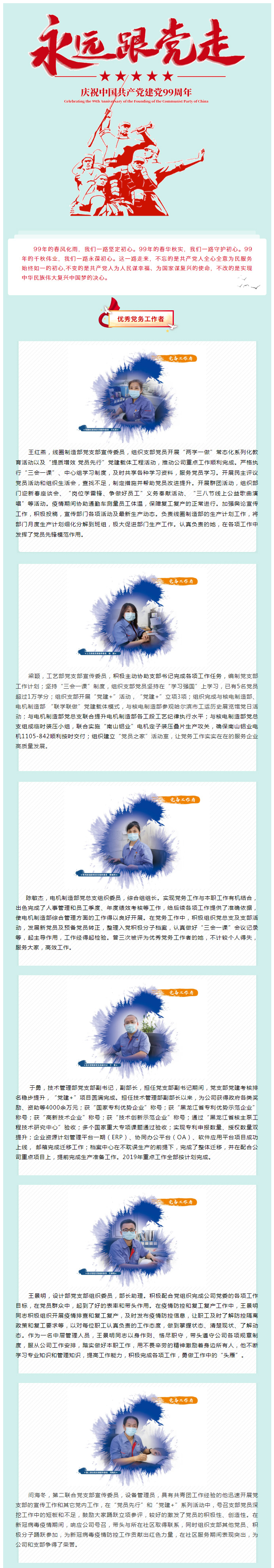 BBIN·宝盈集团(中国)有限公司